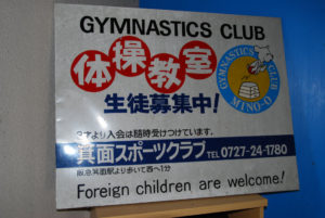 gymnasticssign