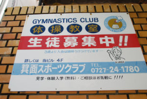 gymnasticssign2